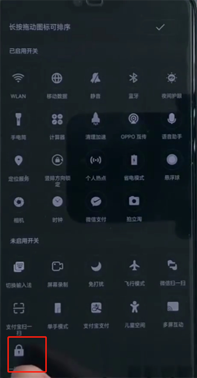 oppoa3设置一键锁屏的详细操作