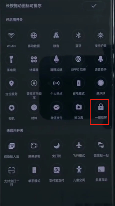 oppoa3设置一键锁屏的详细操作