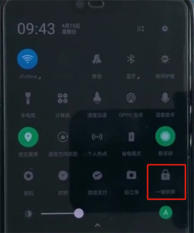 oppoa3设置一键锁屏的详细操作
