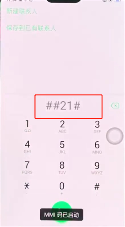 oppoa3设置呼叫转移的操作流程