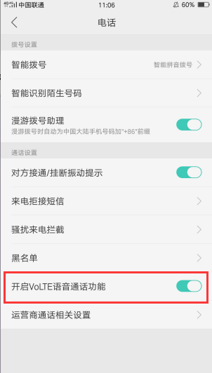 OPPO R15x中关闭状态栏HD图标的具体讲解