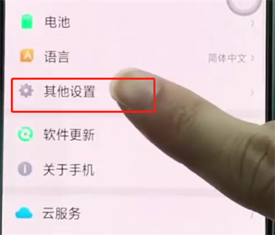 oppoa3设置定时开关机的操作流程