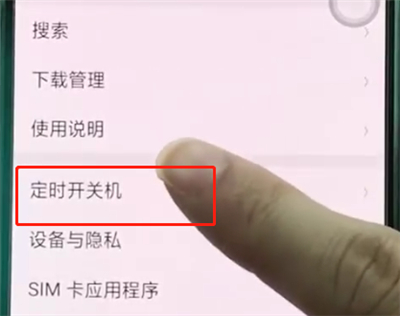 oppoa3设置定时开关机的操作流程