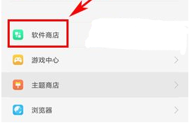 OPPO R15x中设置安装包自动删除的方法