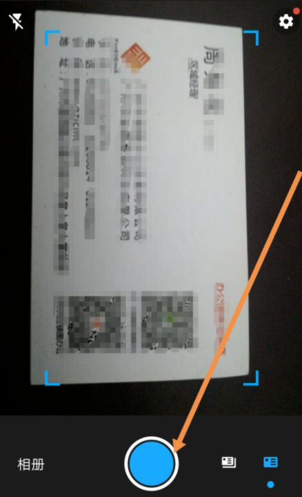 名片全能王APP一键录入名片的具体操作