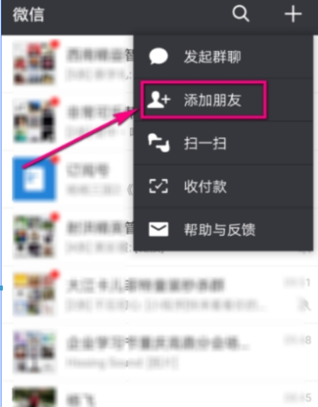 在微信中查看企业税号的步骤讲解