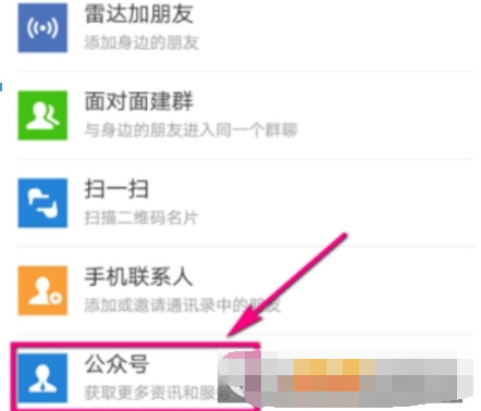 在微信中查看企业税号的步骤讲解