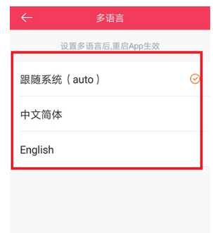 虾米音乐APP设置英文的详细步骤