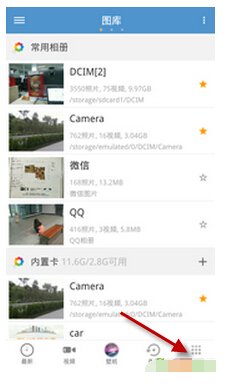 天天相册的具体使用操作方法