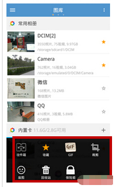天天相册的具体使用操作方法