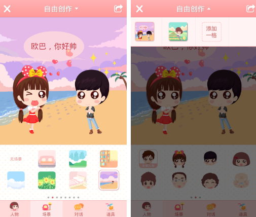 拉风漫画APP中的功能图文讲解