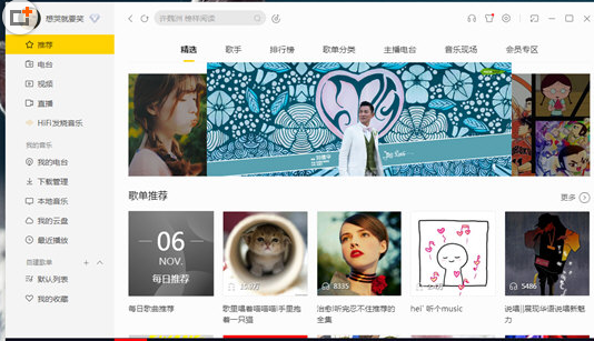 酷我音乐中设置定时播放的方法