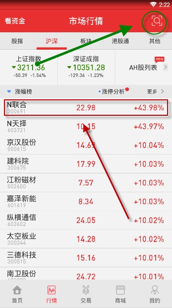 在浙商汇金谷APP中查看行情的图文教程