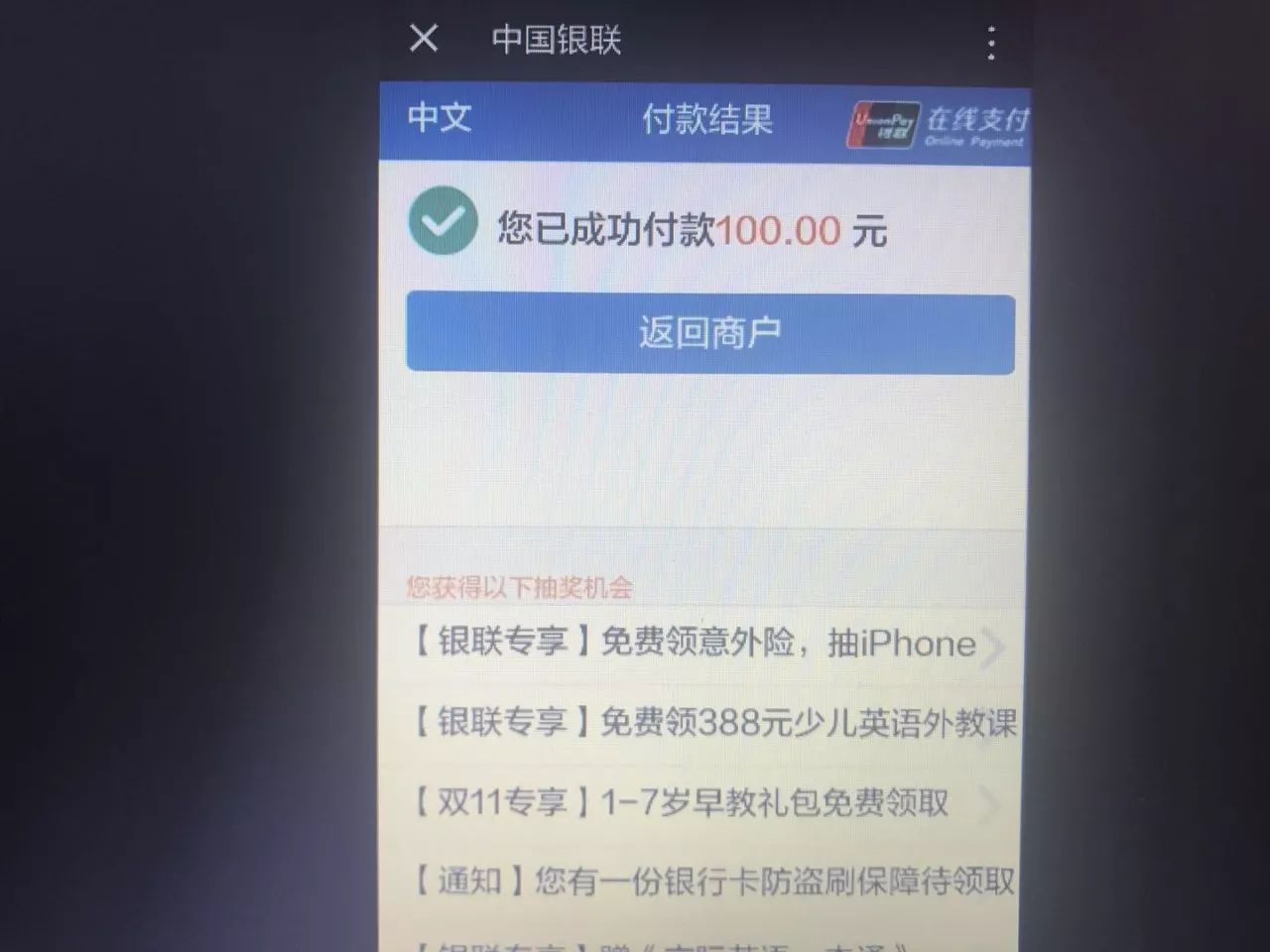 蓉e行处理违章的详细步骤