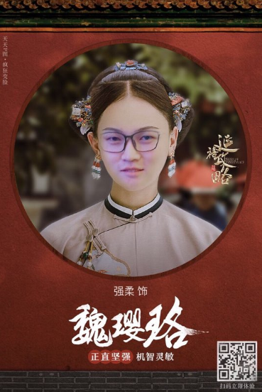 在天天P图中制作我的延禧攻略剧照的方法分享