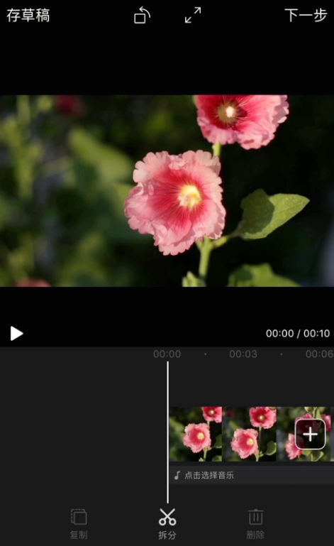 通过快剪辑为视频加字幕的图文操作