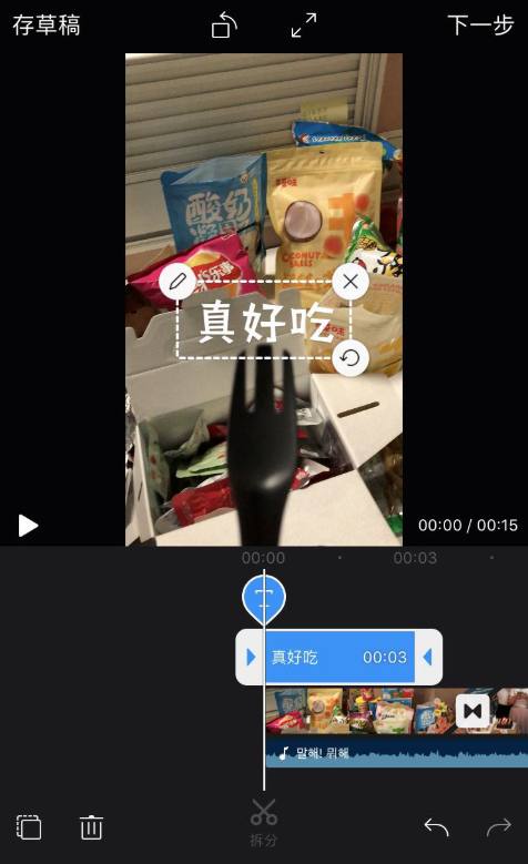 通过快剪辑为视频加字幕的图文操作