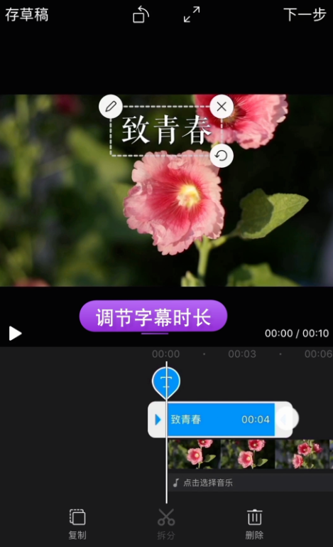 通过快剪辑为视频加字幕的图文操作