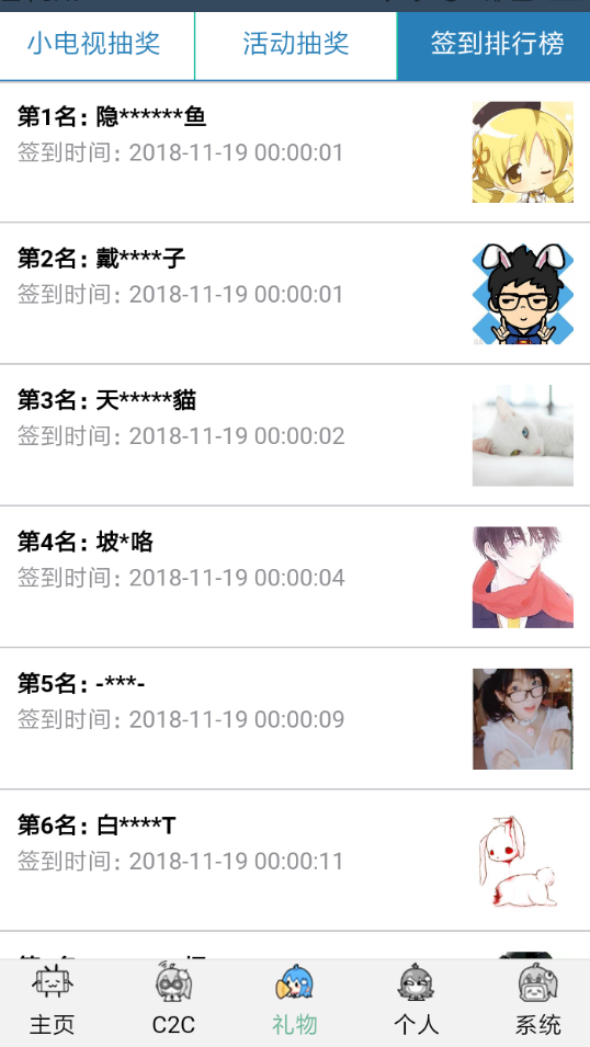 Bilibili助手APP的具体使用过程