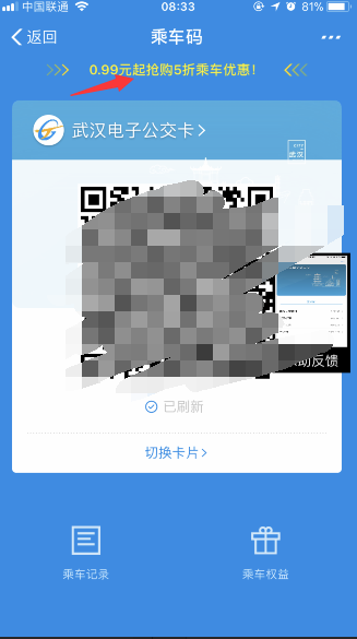 在支付宝中领取公交五折卡的具体方法