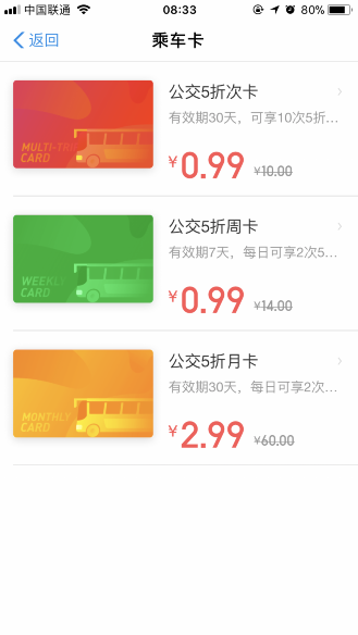 在支付宝中领取公交五折卡的具体方法