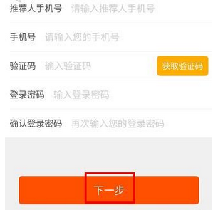一点养老app的具体注册图文讲解