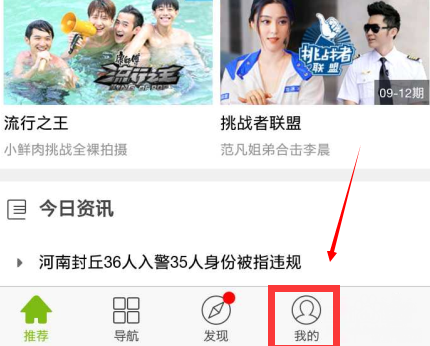爱奇艺通知栏快速搜索关闭的具体步骤