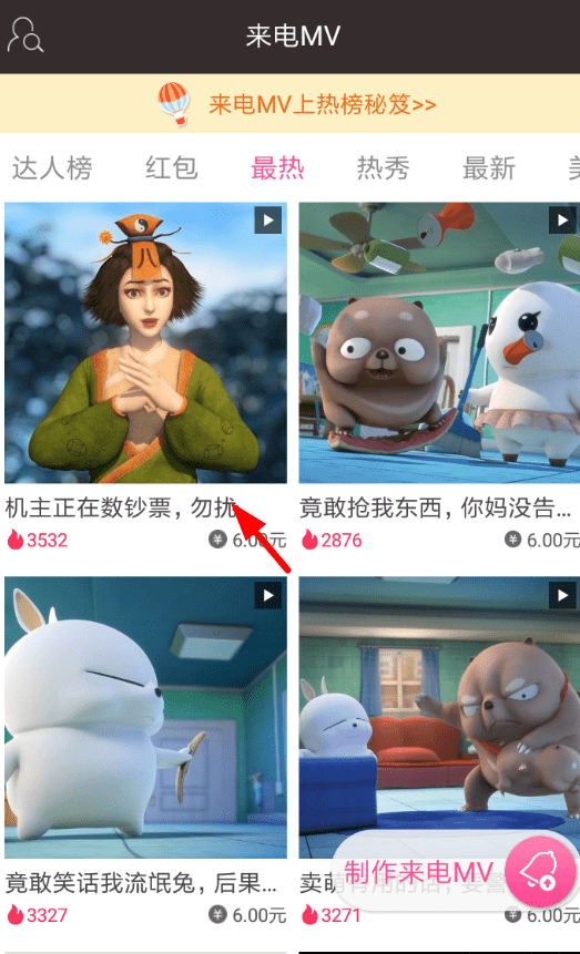 酷音设置来电秀的图文操作
