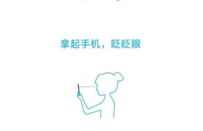 钉钉APP设置人脸识别登录的具体步骤