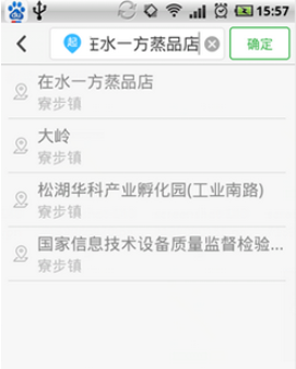 快的打车的具体使用图文讲解