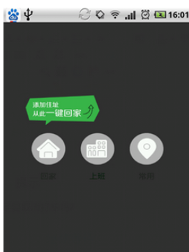 快的打车的具体使用图文讲解