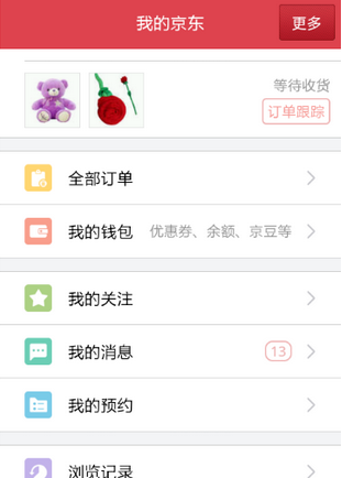 京东中进行催单的具体步骤