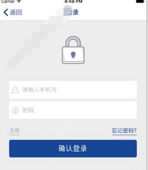 树报知道app具体登录的图文步骤