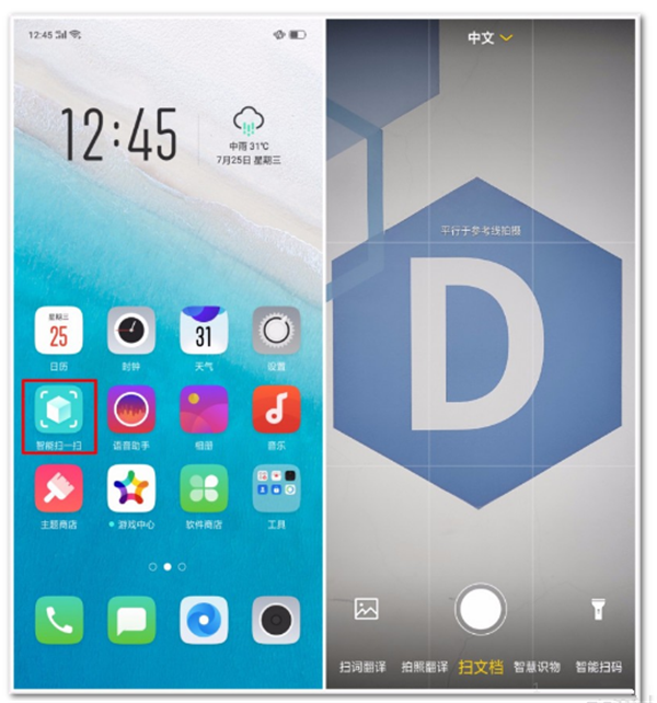 oppoa3中使用智能扫一扫的详细图文步骤