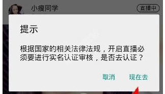 通过火山小视频直播手机游戏的基础操作