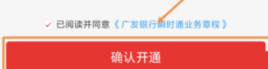 广发银行信用卡开通短信提醒的详细图文讲解