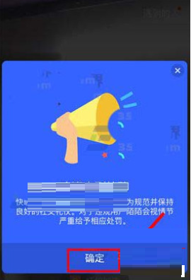 陌陌APP中使用快聊功能的详细图文讲解