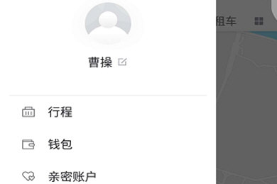 曹操专车进行注册的操作流程