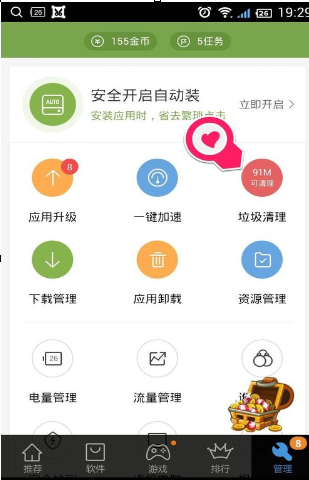 使用百度手机助手清理垃圾的详细操作