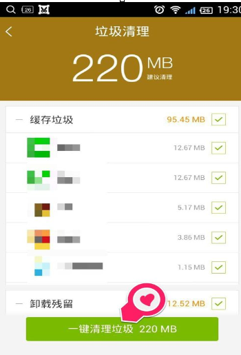 使用百度手机助手清理垃圾的详细操作