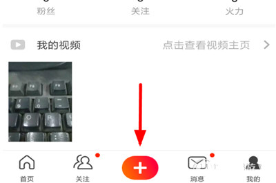 火山小视频APP申请连麦的操作过程