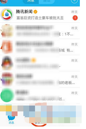 在QQ里转让付费群的操作过程