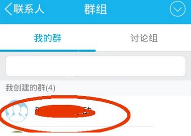 在QQ里转让付费群的操作过程