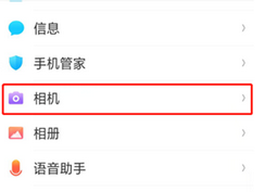 oppok1给照片添水印的操作过程