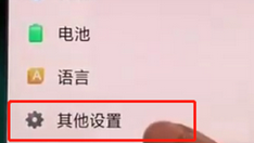 oppoa3查看说明书的基础方法