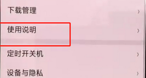 oppoa3查看说明书的基础方法