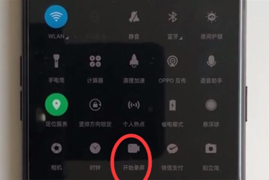 OPPO K1录屏的详细操作讲解