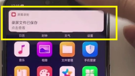 OPPO K1录屏的详细操作讲解