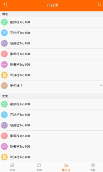 顶点小说app详情功能介绍