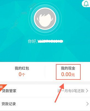 在借点钱里进行提现的简单操作